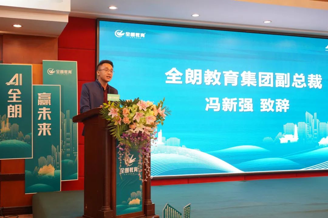 AI 全朗，赢未来 | 2021全朗智慧教育全國(guó)城市合伙人招募会圆满落幕！