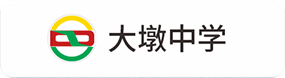 大墩中(zhōng)學(xué)